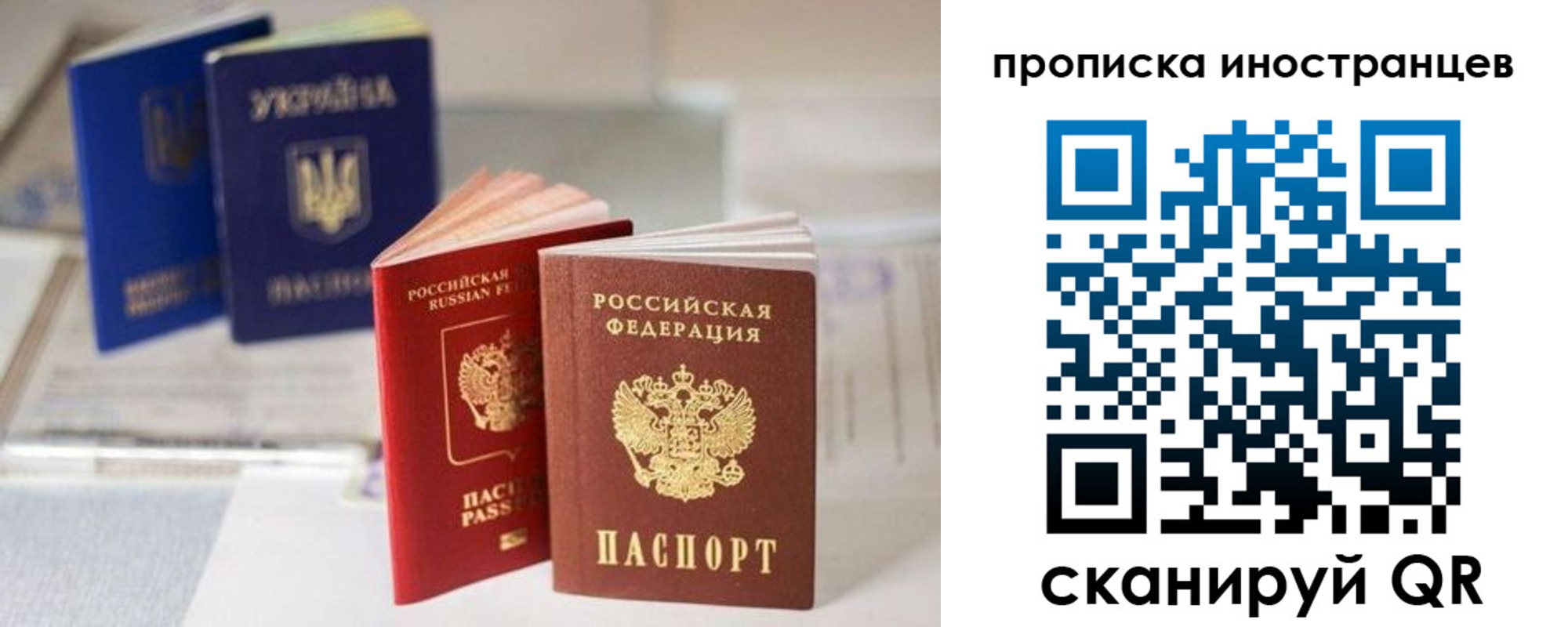 прописка для кредита в Рудне