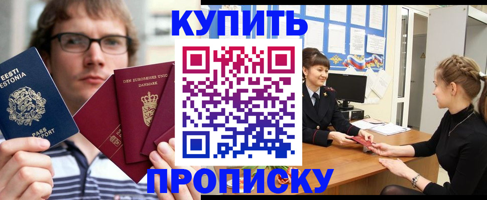 прописка паспорт в Рудне
