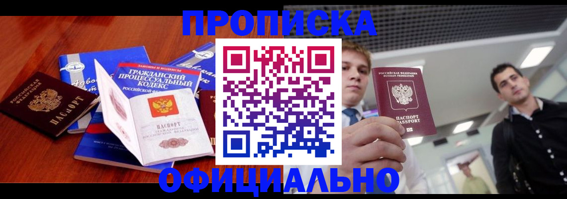 временная регистрация в квартире в Рудне