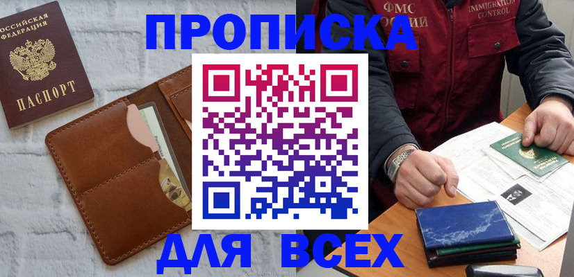 найти адрес прописки в Рудне