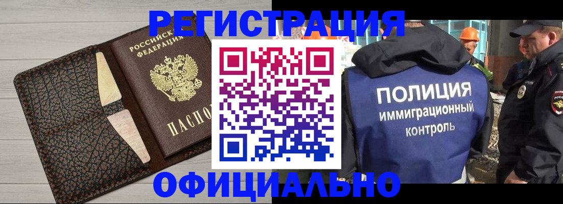 временная регистрация в Рудне